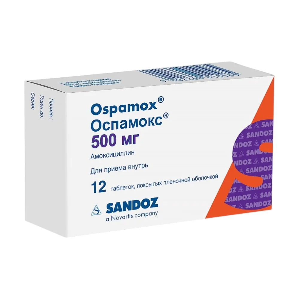 Оспамокс таблетки п/о 500мг упаковка №12