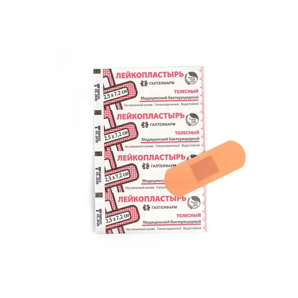 Лейкопластырь бактерицидный пленочная основа, телесный 2,5см 7,2см №10