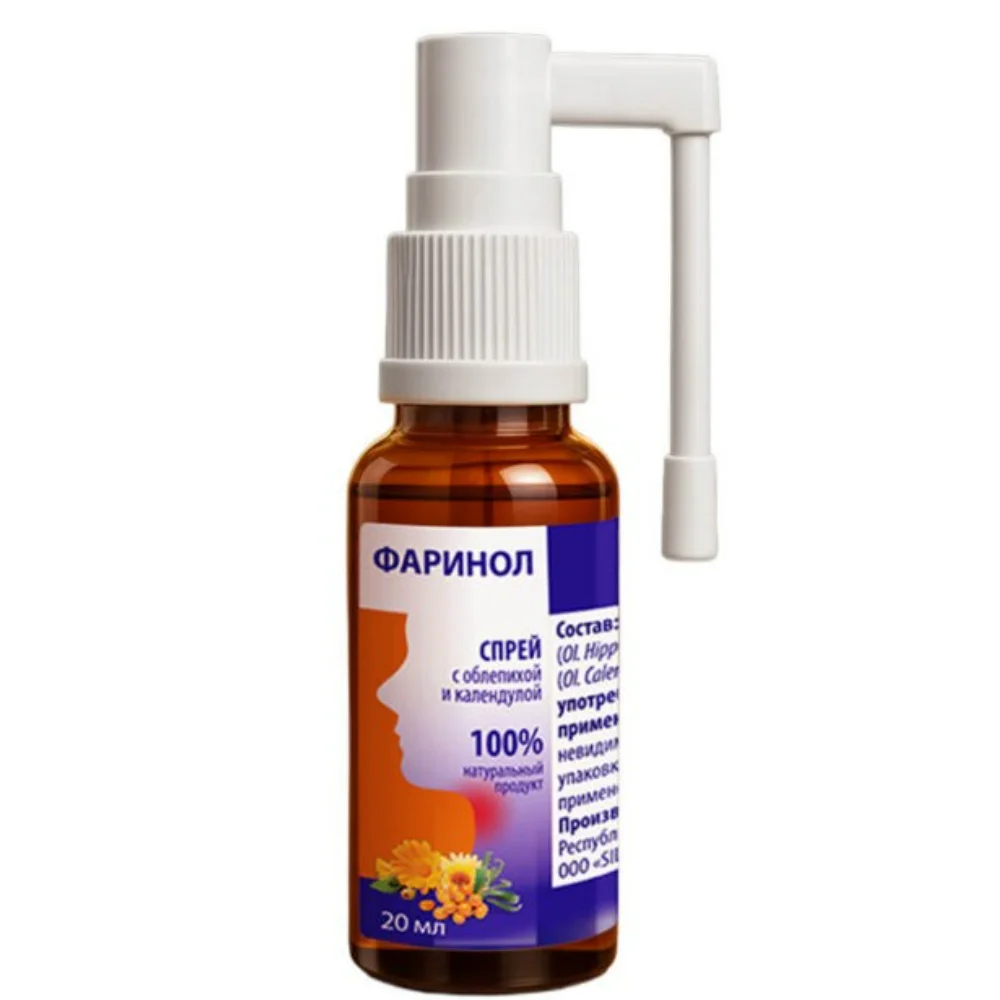 Фаринол спрей для горла и полости рта 20мл №1
