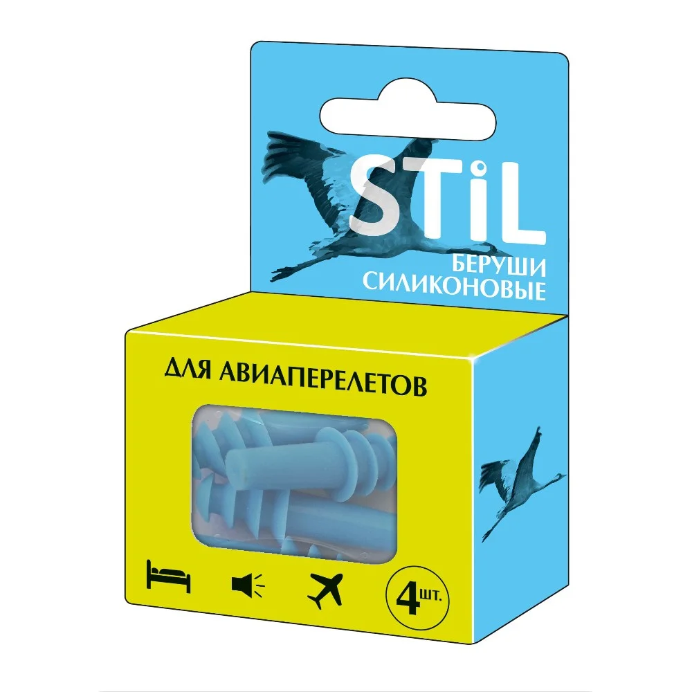 Беруши (Вкладыши противошумные) Stil силиконовые для авиаперелетов №4