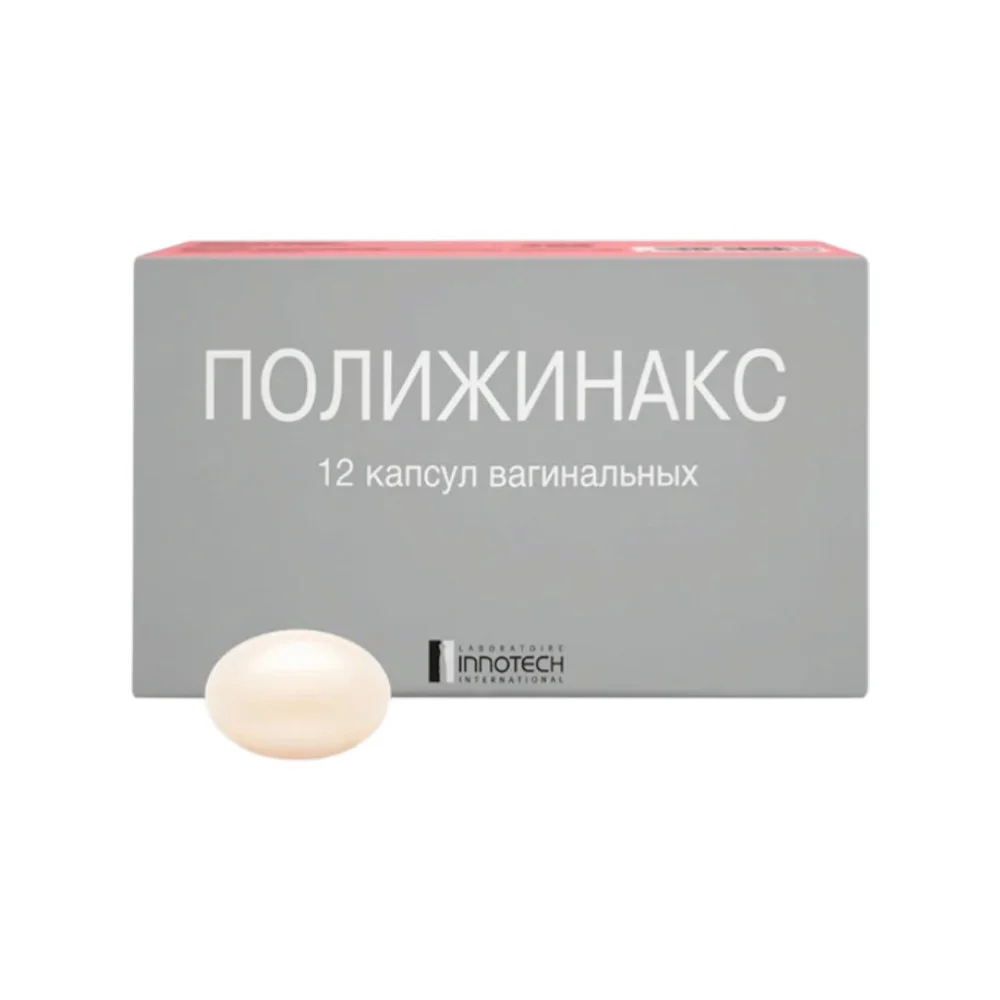 Полижинакс капсулы вагин. упаковка №12