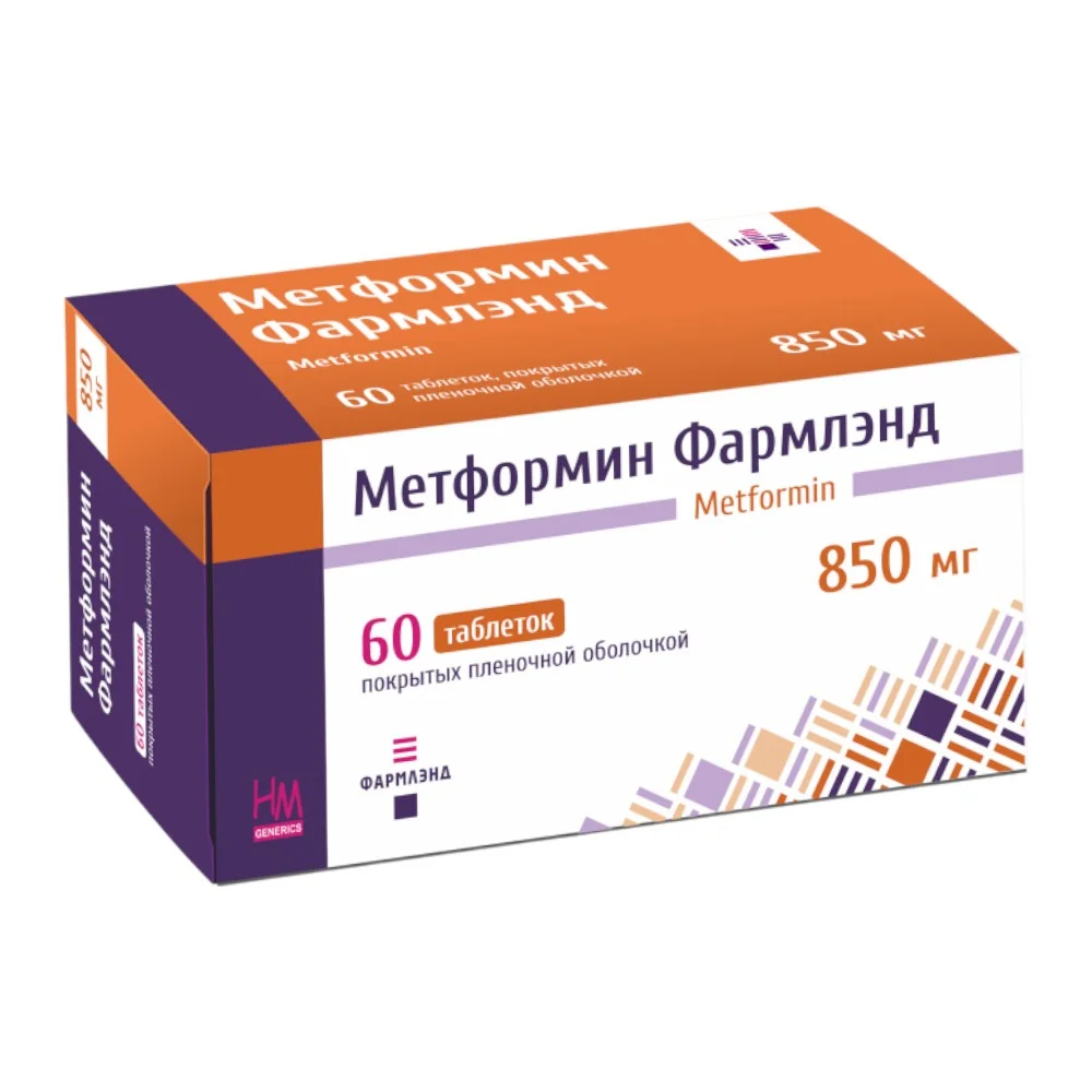 Метформин Фармлэнд таблетки п/о 850мг упаковка №60