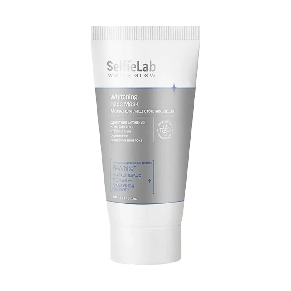 Маска для лица White Glow отбеливающая "SelfieLab" 50мл №1
