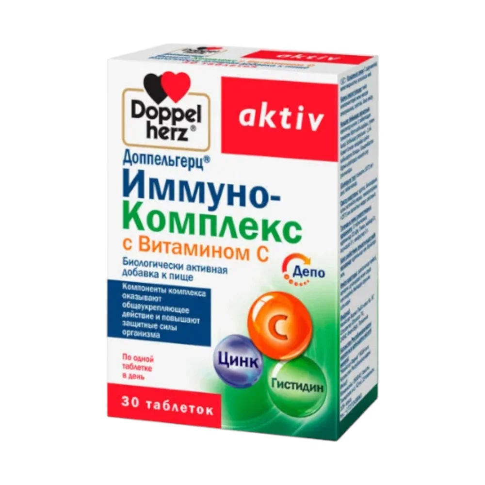 Доппельгерц актив БАД Иммуно-Комплекс с витамином С таблетки упаковка №30