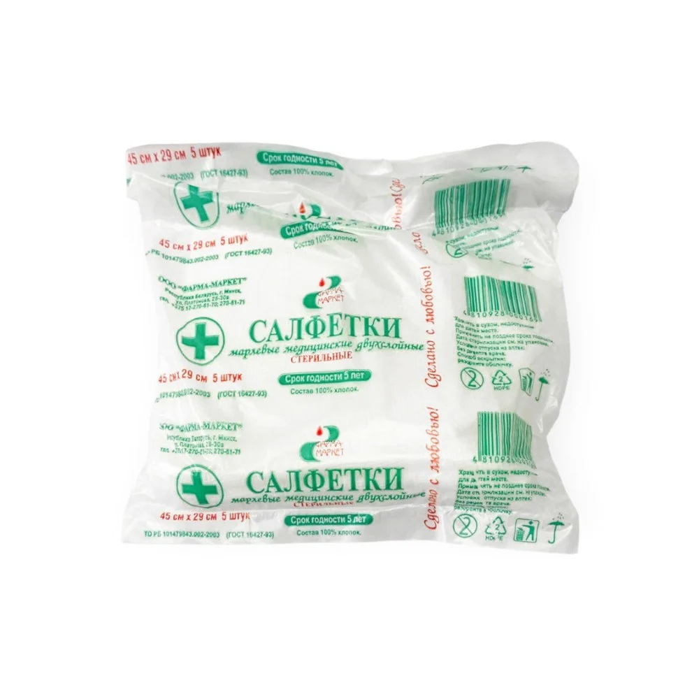 Салфетка марлевая медицинская двухслойная стерильн. 45см 29см №5