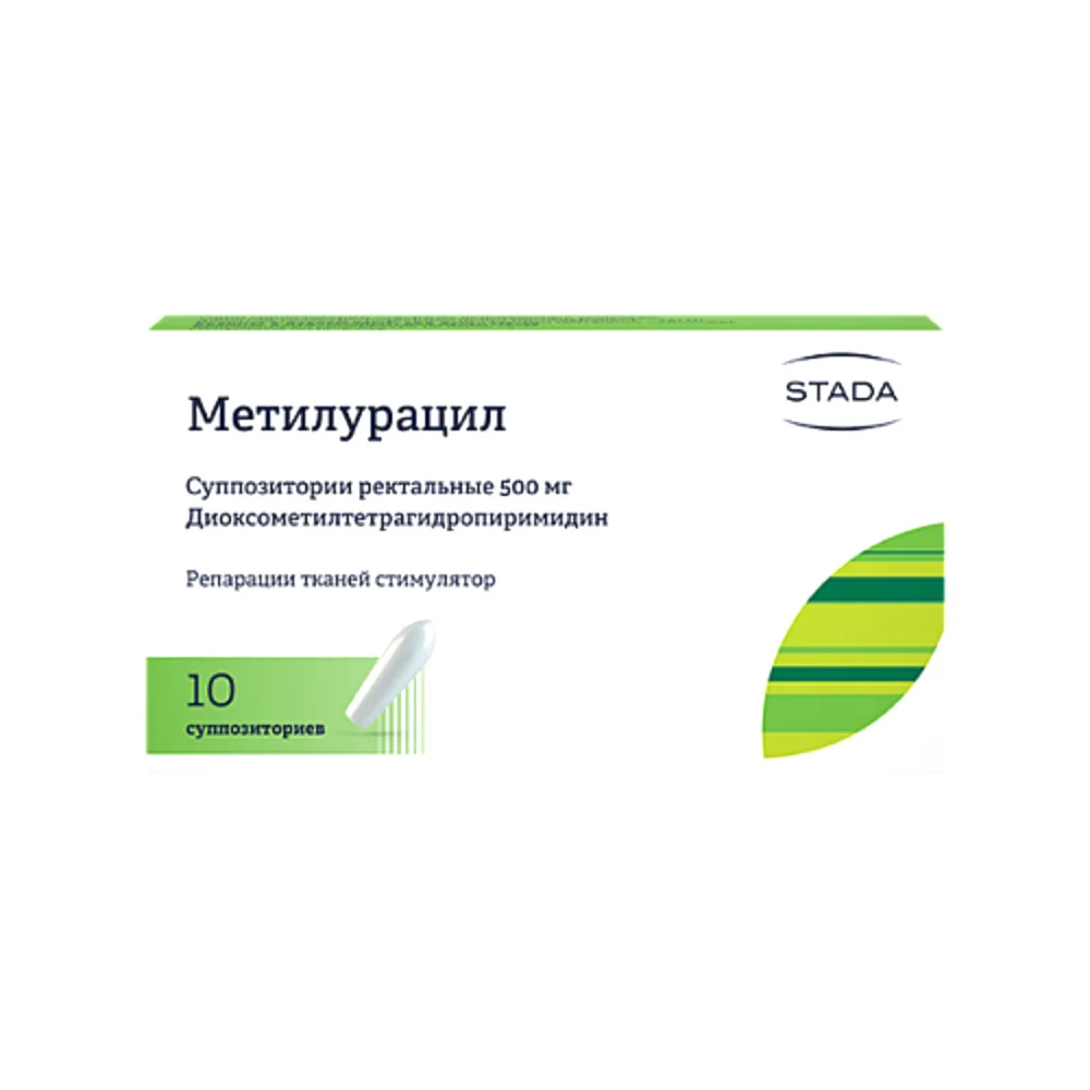 Метилурацил суппозитории ректальн. 500мг упаковка №10