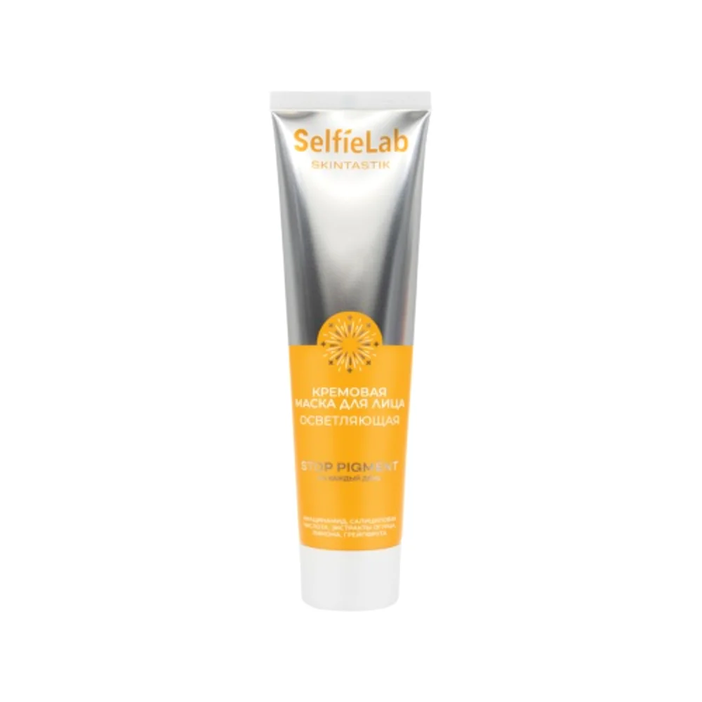 Маска для лица кремовая Skintastik осветляющая "SelfieLab" 100мл №1