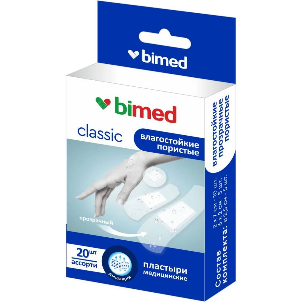 Пластырь "Бимед" медицинский влагостойкий пористый прозрачный набор №20
