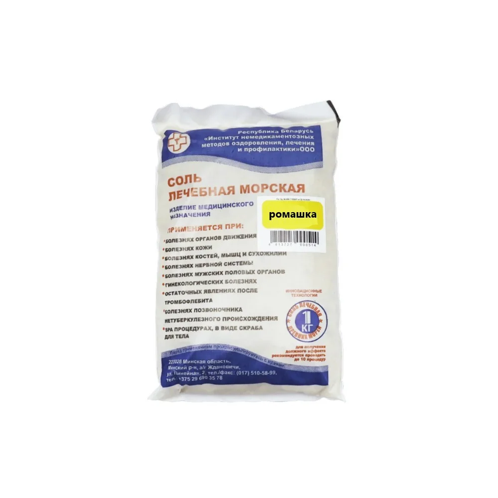 Соль лечебная "Морская" с экстрактом ромашки 1кг упаковка №1