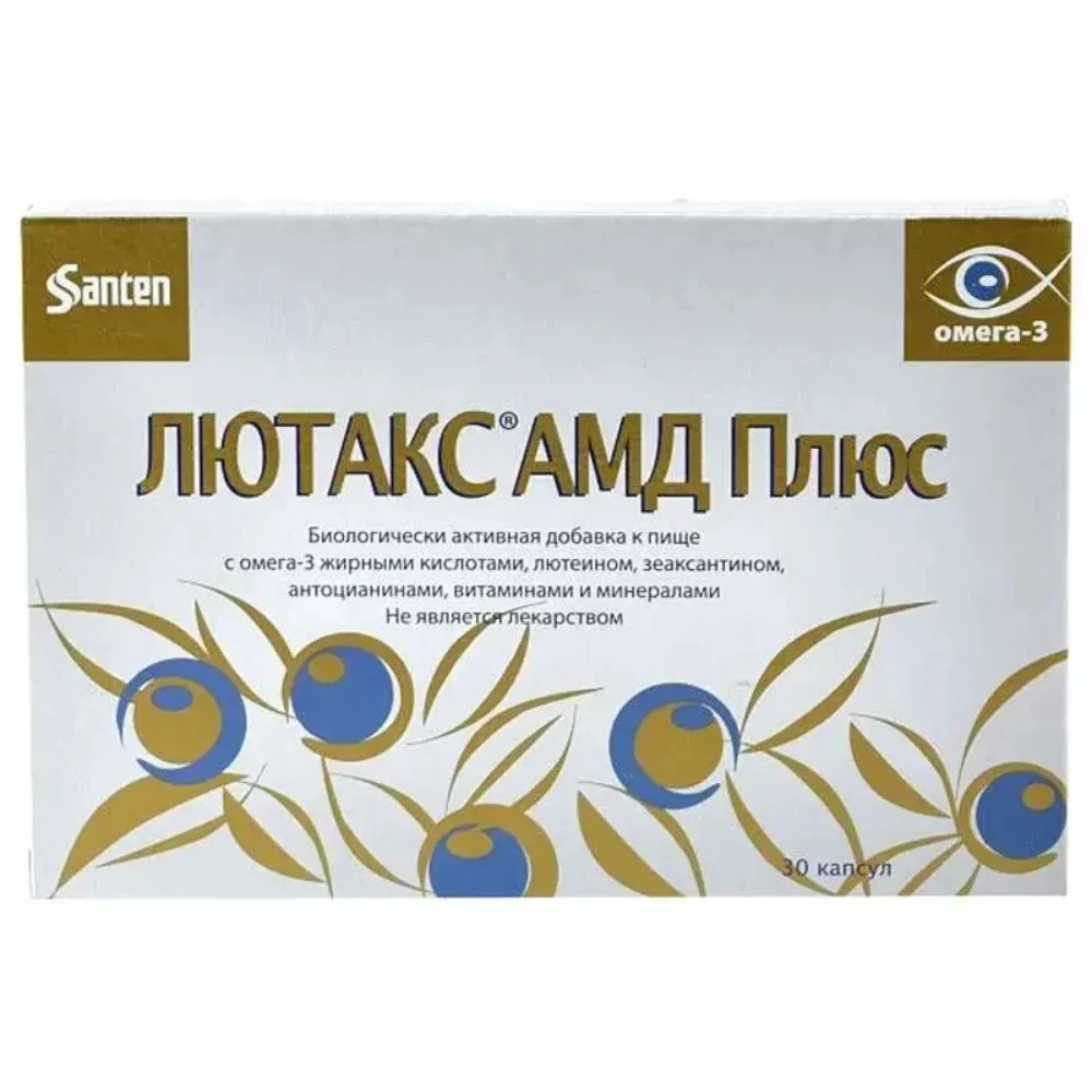 Лютакс АМД Плюс БАД капсулы 670мг упаковка №30