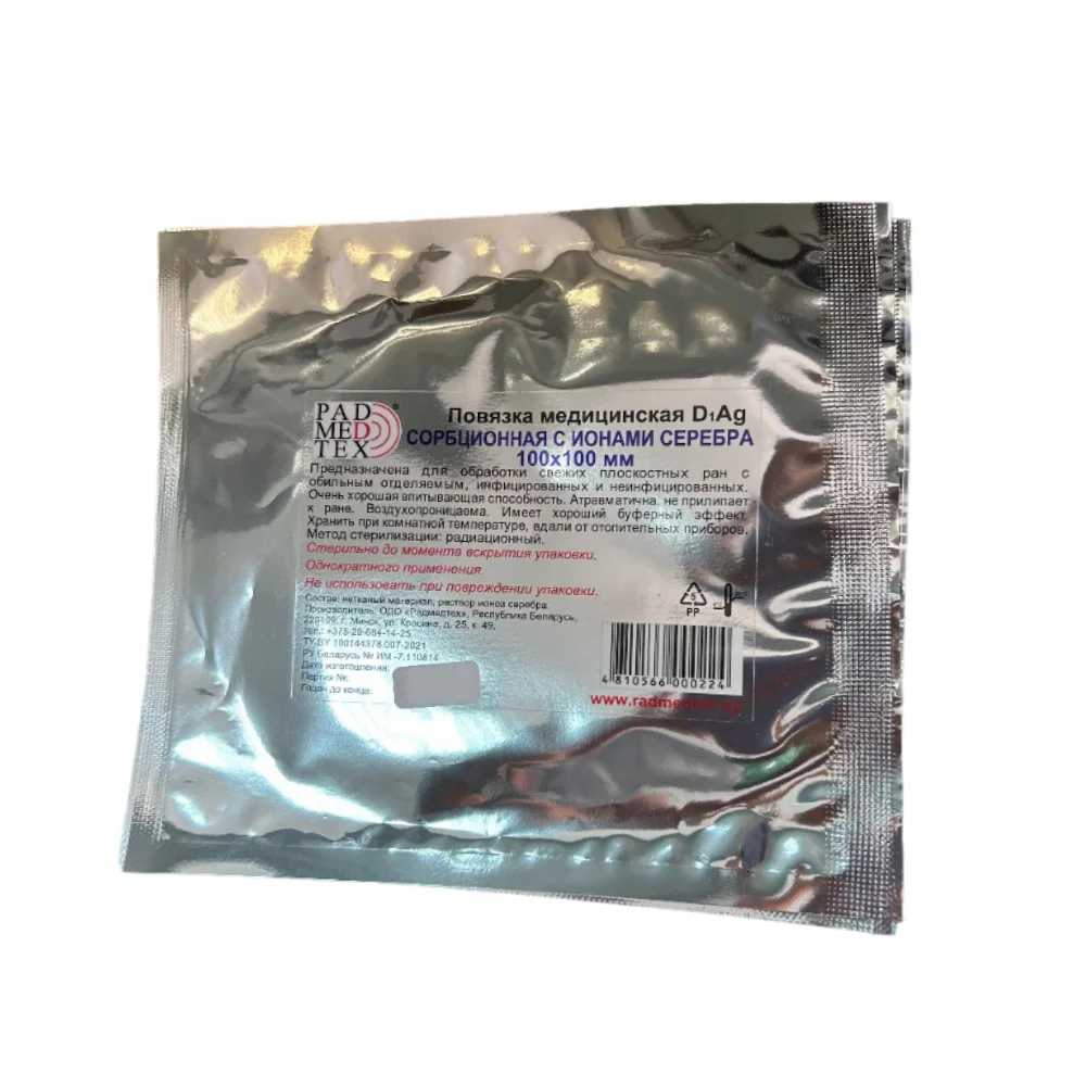 Повязка медицинская D1Ag сорбционная с ионами серебра стерильн. 100мм 100мм №1
