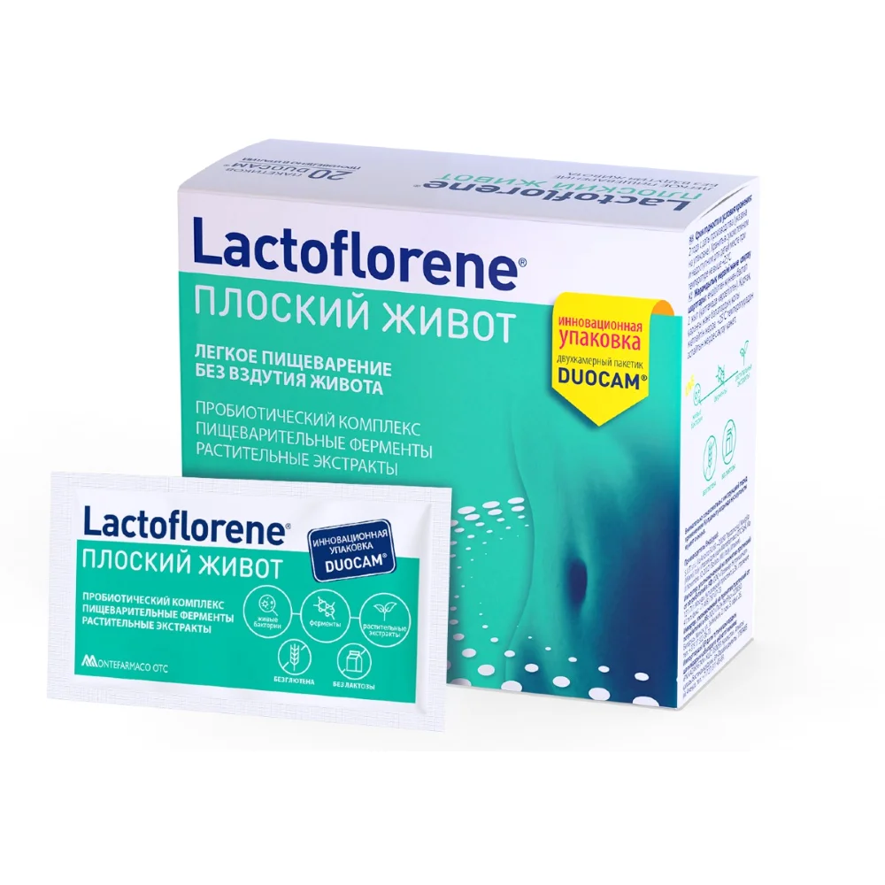 Lactoflorene Плоский живот БАД пор-к упаковка №20