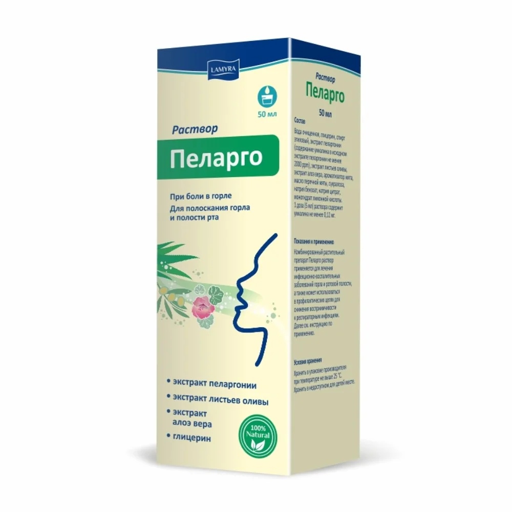 Пеларго р-р 50мл №1