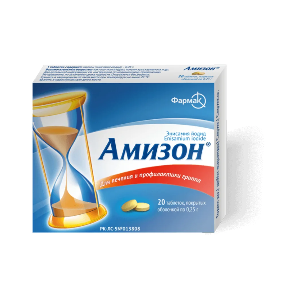 Амизон таблетки п/о 250мг упаковка №20