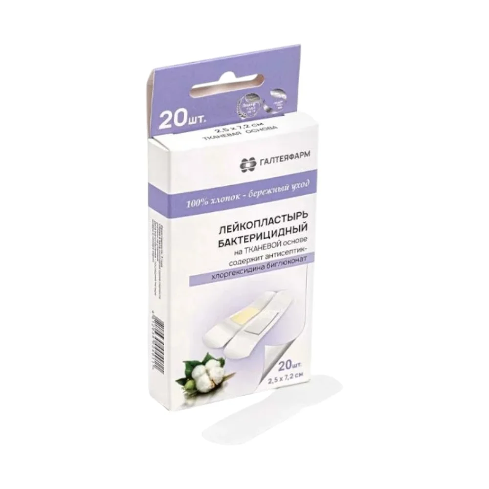 Лейкопластырь бактерицидный тканевая основа (с раствором бриллиантового зеленого) 2,5см 7,2см №20