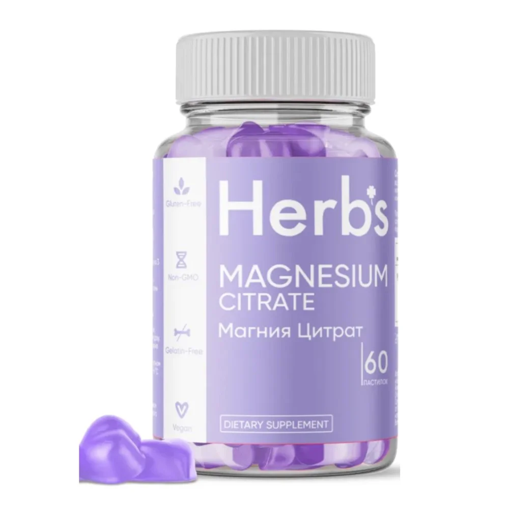 Магния цитрат (Magnesium Citrate) Herb's БАД пастилки жеват. упаковка №60