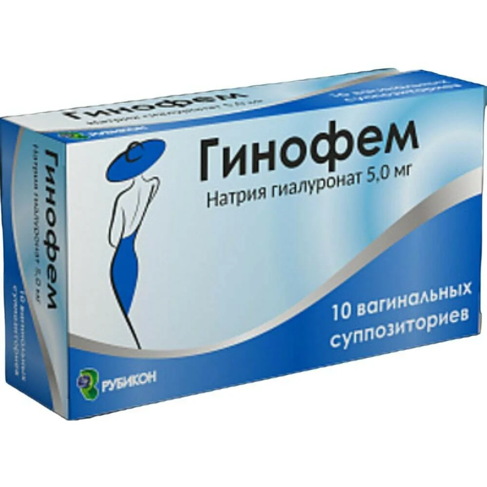 Гинофем суппозитории вагин. упаковка №10