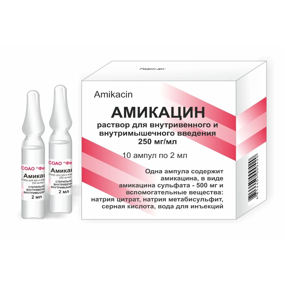Амикацин р-р для инъекций в/в, в/м 250мг/мл 2мл ампулы №10