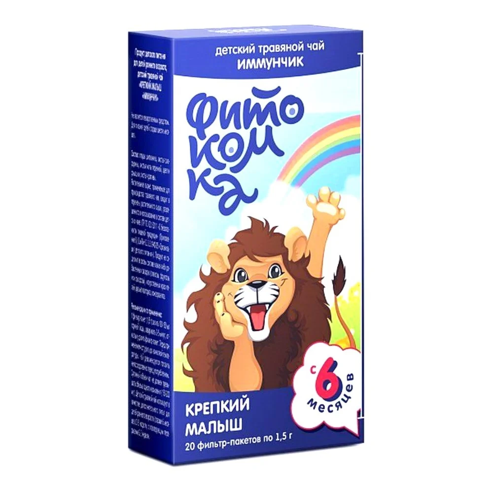 Чай детский травяной "Крепкий малыш "Иммунчик" 1,5г фильтр-пакет №20