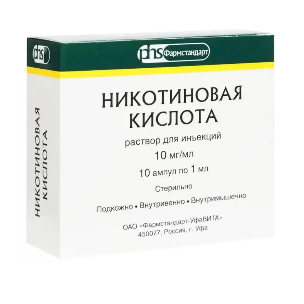 Никотиновая кислота р-р для инъекций 10мг/мл 1мл ампулы №10