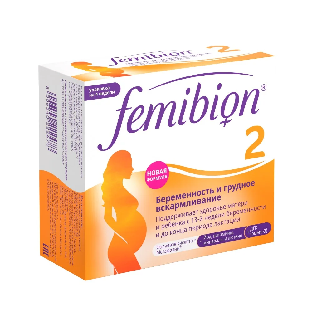 Фемибион 2 БАД таблетки+капсулы упаковка №56