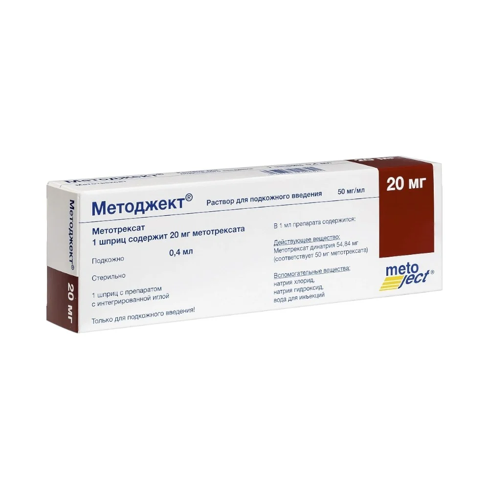 Методжект р-р для инъекций п/к 50мг/мл 0,4мл шприц №1