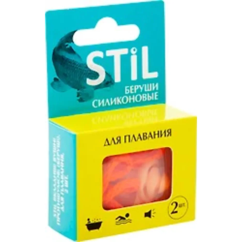 Беруши (Вкладыши противошумные) Stil силиконовые для плавания №2