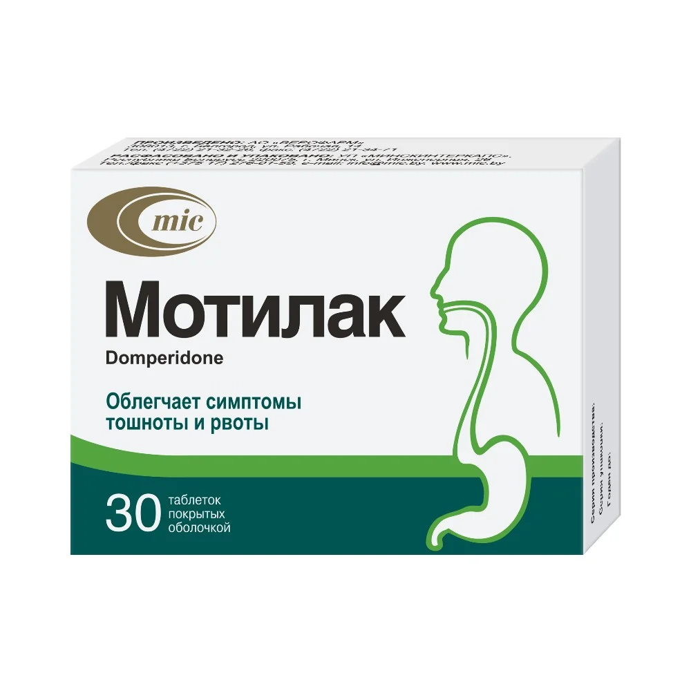 Мотилак таблетки п/о 10мг упаковка №30
