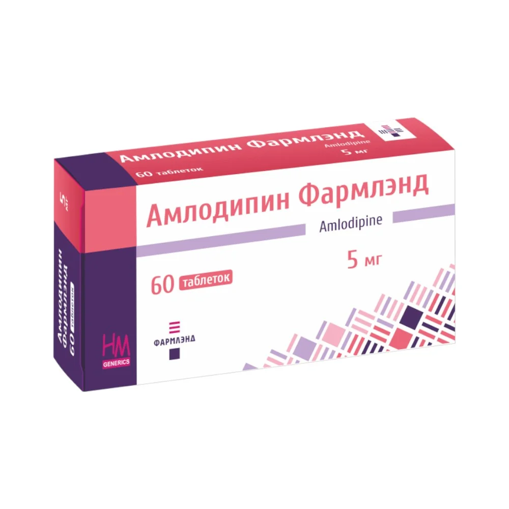 Амлодипин Фармлэнд таблетки 5мг упаковка №60