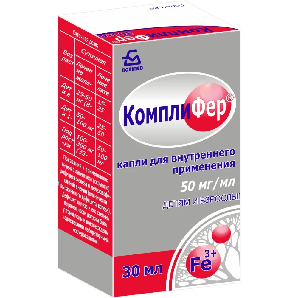 КомплиФер капли для приема внутрь 50мг/мл 30мл флакон №1