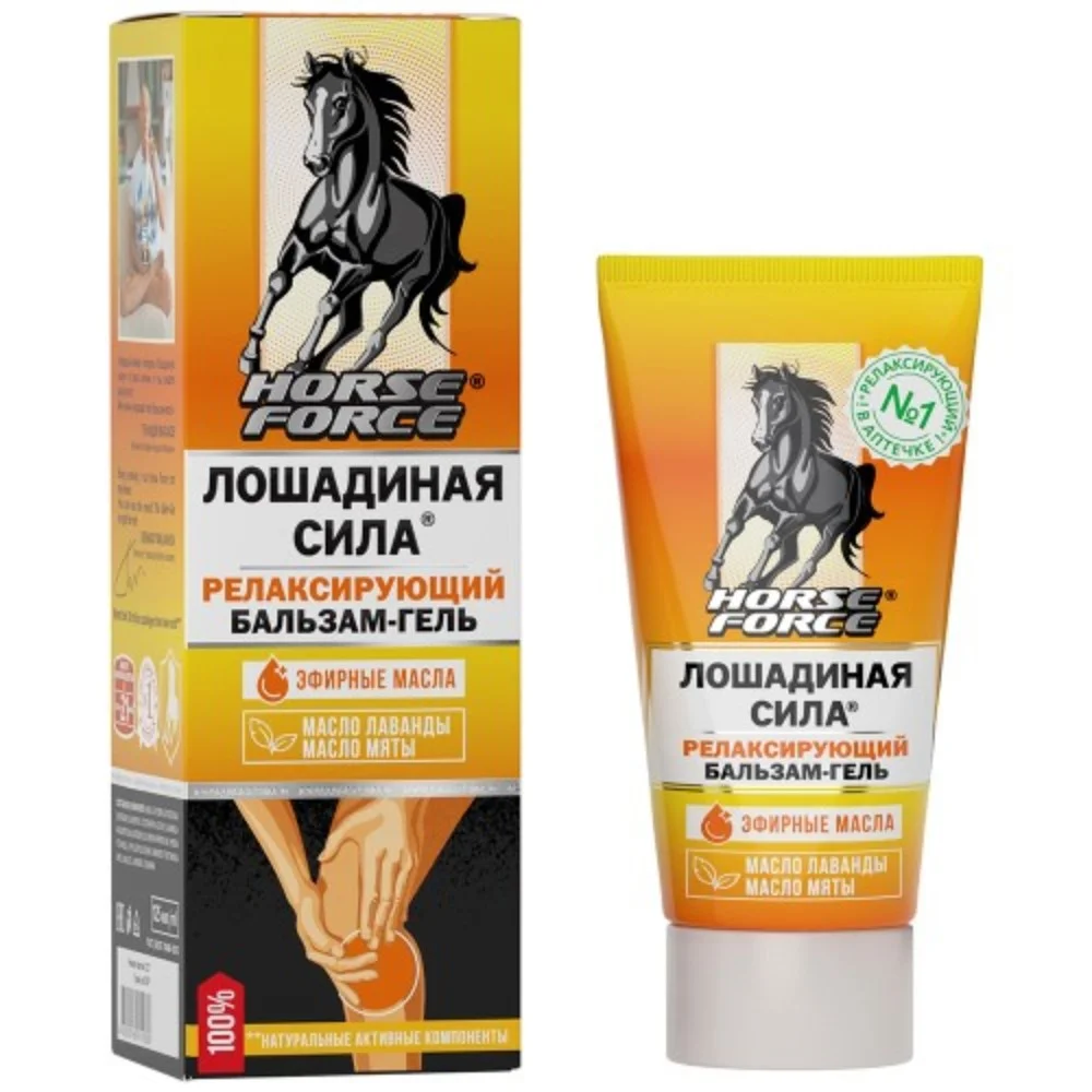 Бальзам-гель для тела "Лошадиная сила" релаксирующий 125мл №1