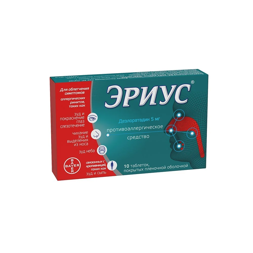Эриус таблетки п/о 5мг упаковка №10