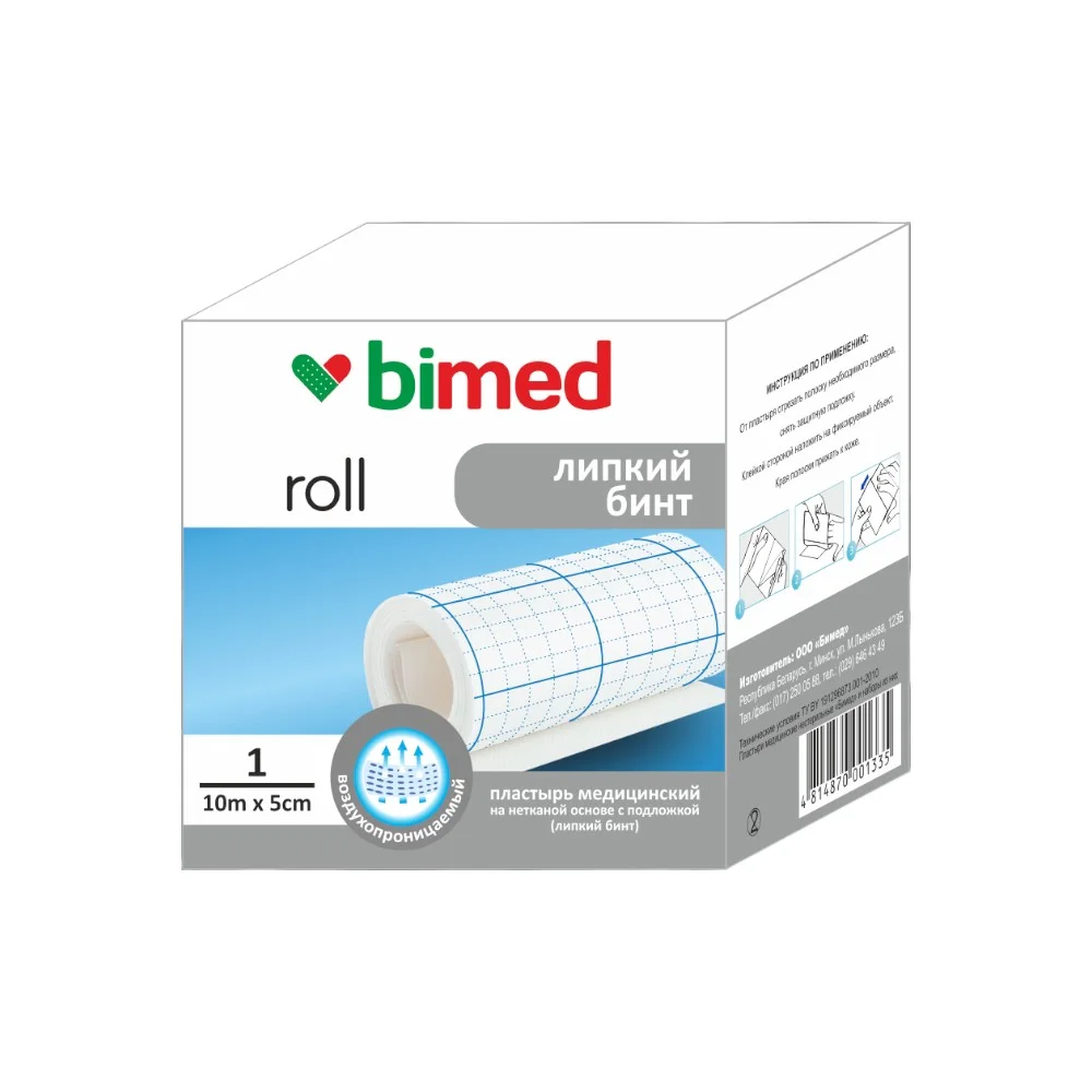Пластырь "Бимед" медицинский катушечный на нетканой основе с подложкой (липкий бинт) белый 10м 5см №1
