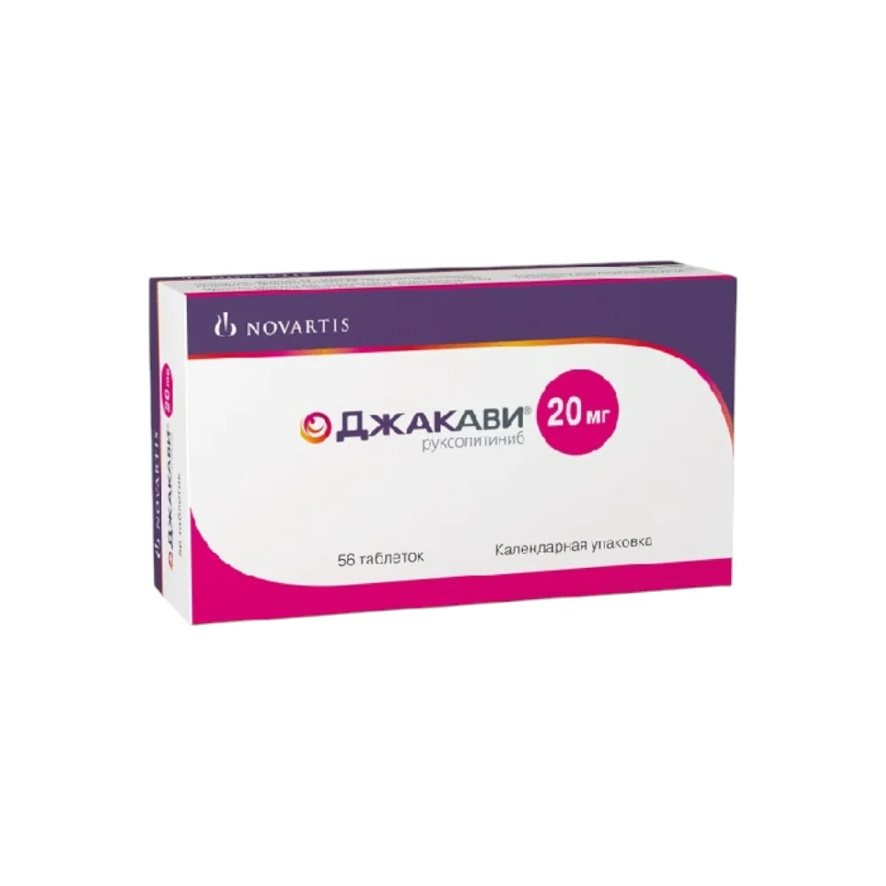 Джакави таблетки 20мг упаковка №56