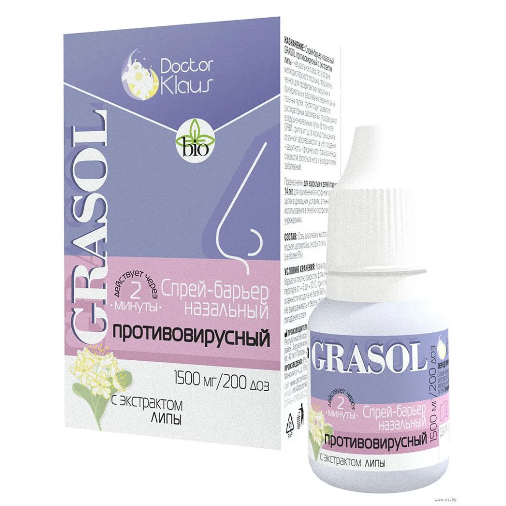 Грасол (Grasol) спрей-барьер назальный противовирусный с экстрактом липы №1