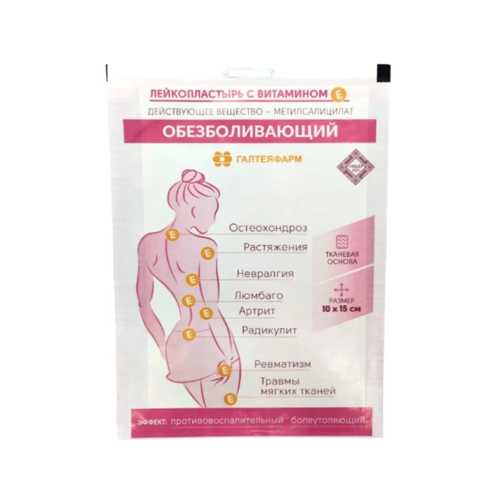 Лейкопластырь обезболивающий с витамином Е тканевая основа 10см 15см №1