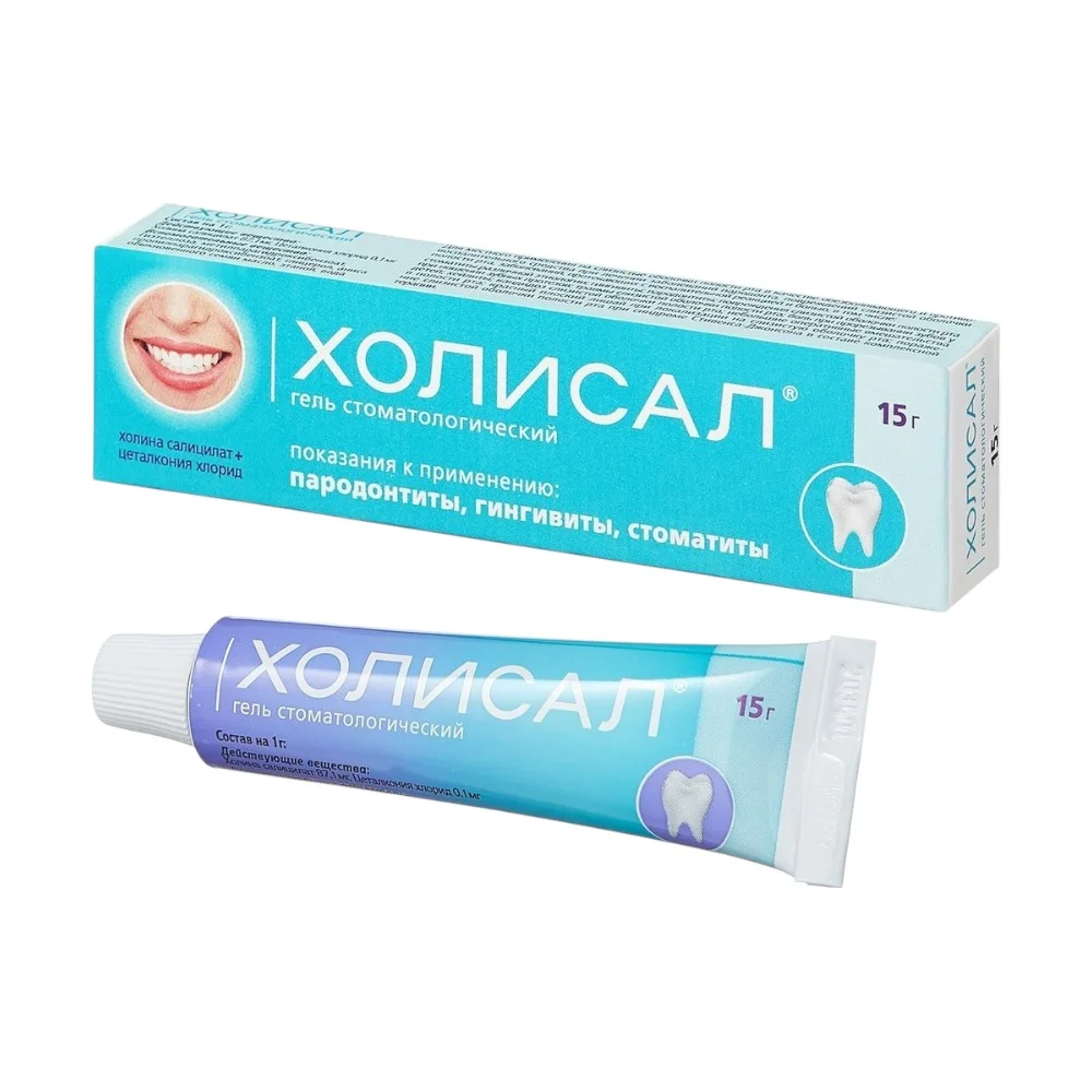 Холисал гель стоматологический 87,1мг/г 0,1мг/г 15г туба №1