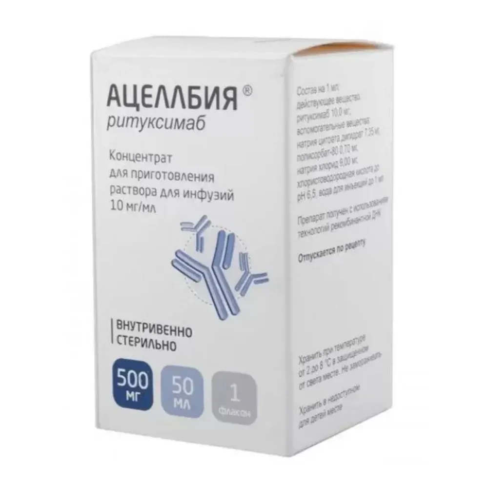 Ацеллбия концентрат для инфузий 500мг 50мл флакон №1