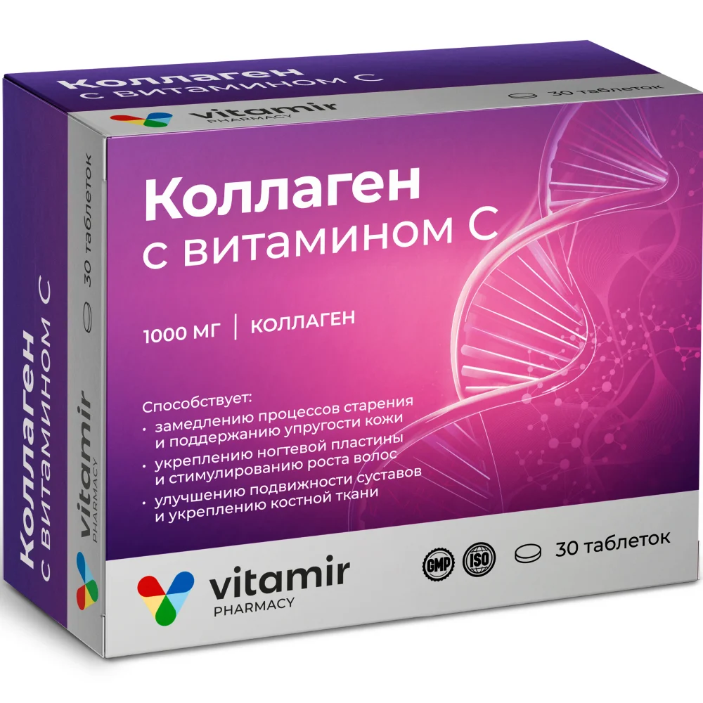 Коллаген с витамином С БАД таблетки упаковка №30
