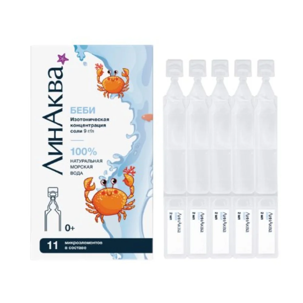 ЛинАква беби 0,9% средство для промывания и орошения полости носа 2мл тюбик-капельница №30