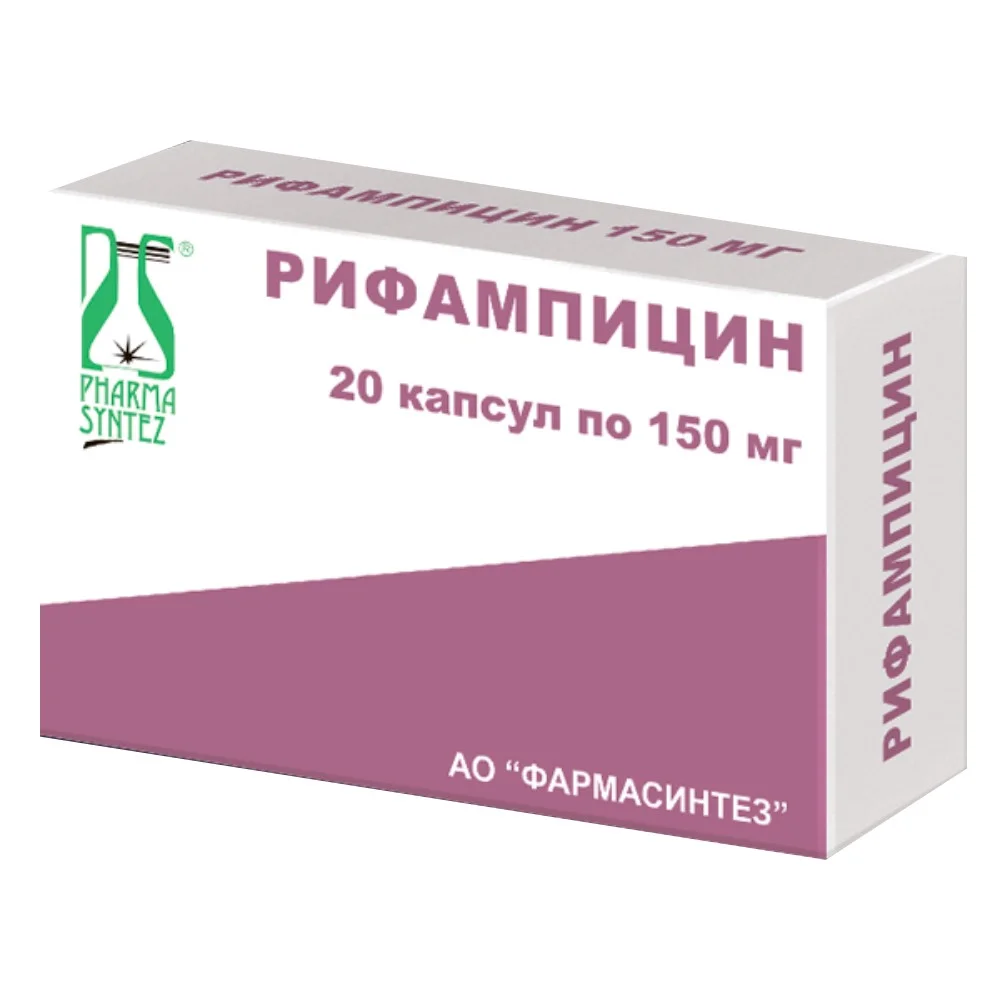 Рифампицин капсулы 150мг упаковка №20