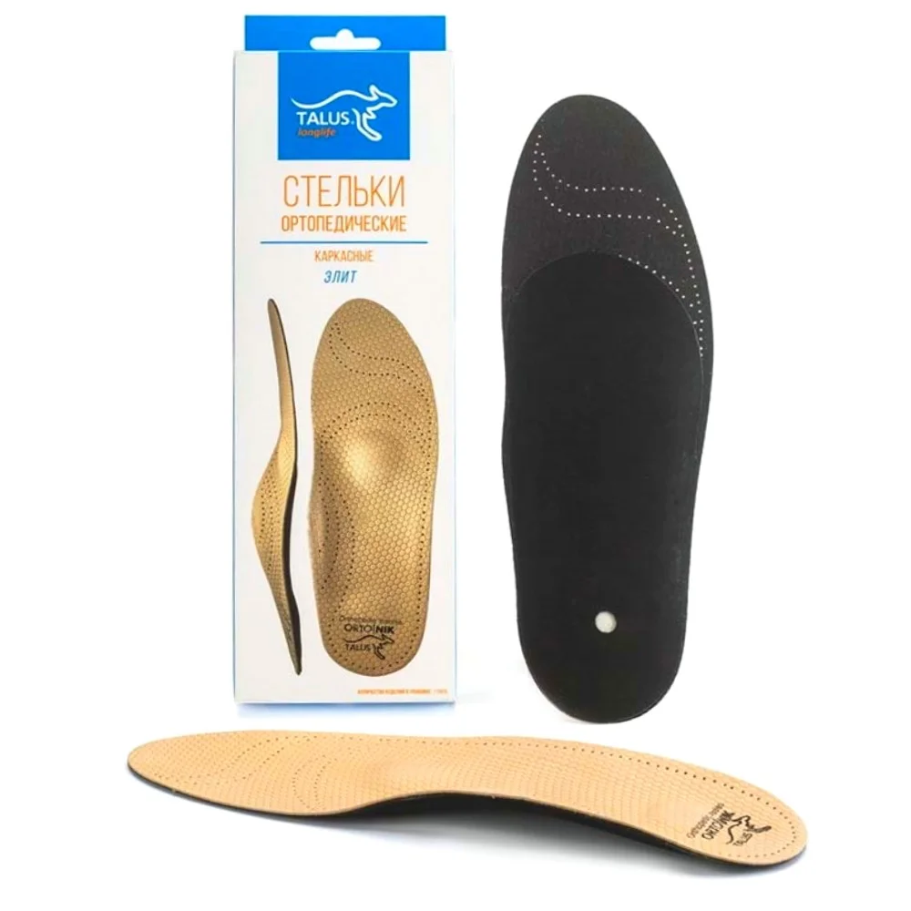 Стельки ортопедические каркасные "Элит" арт.29К размер 43 №1