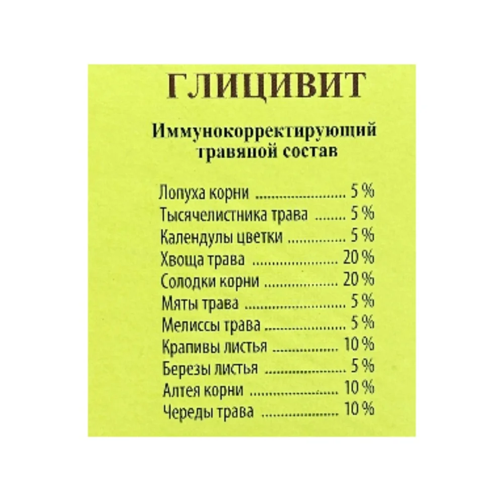 Глицивит БАД травяной состав. Вспомогательное средство при аллергических заболеваниях 1,5г фильтр-пакет №30