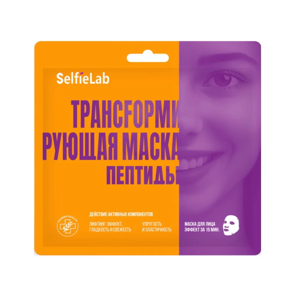 Маска SelfieLab трансfормирующая пептиды саше №1