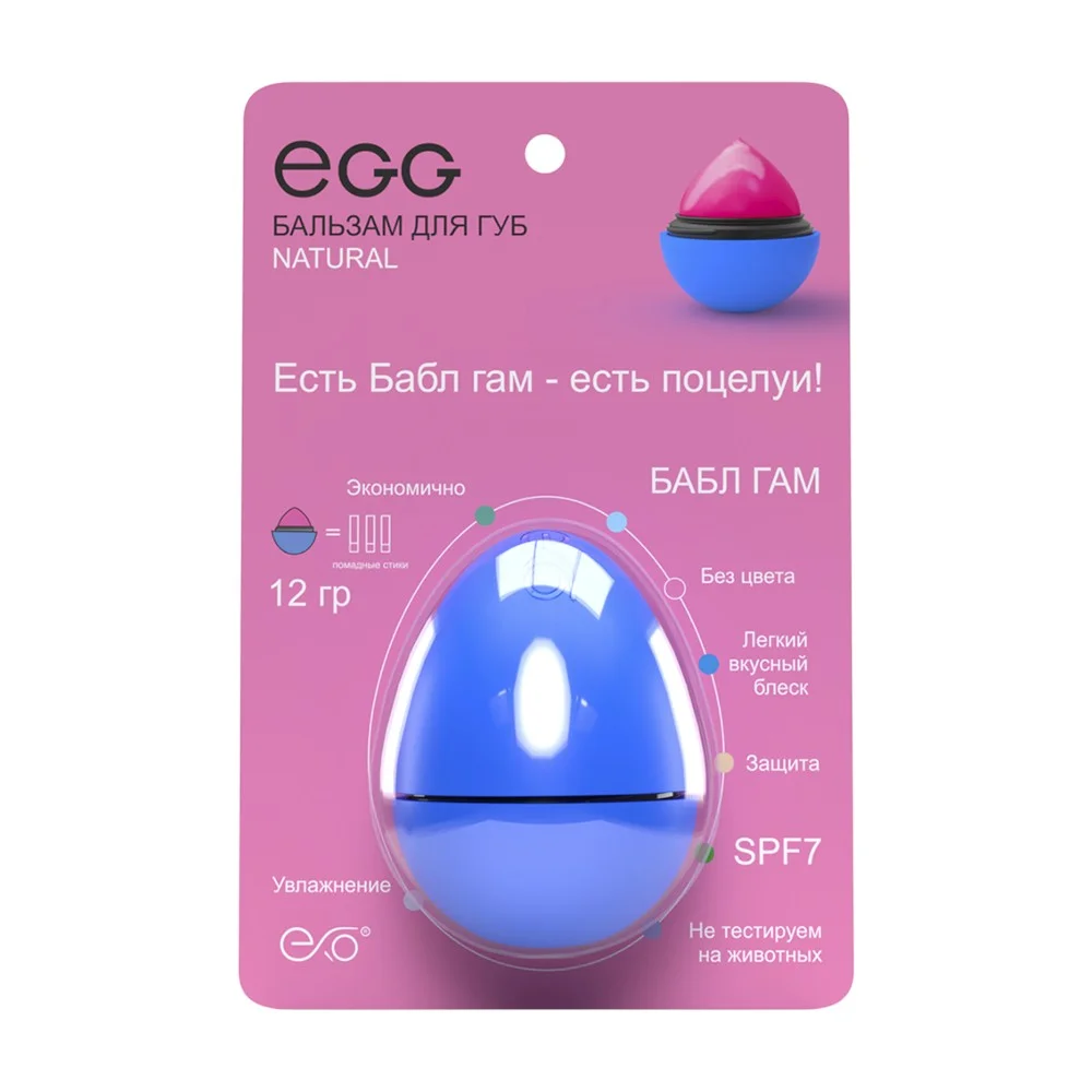 Бальзам для губ EGG ЭКЗО "Бабл гам" №1