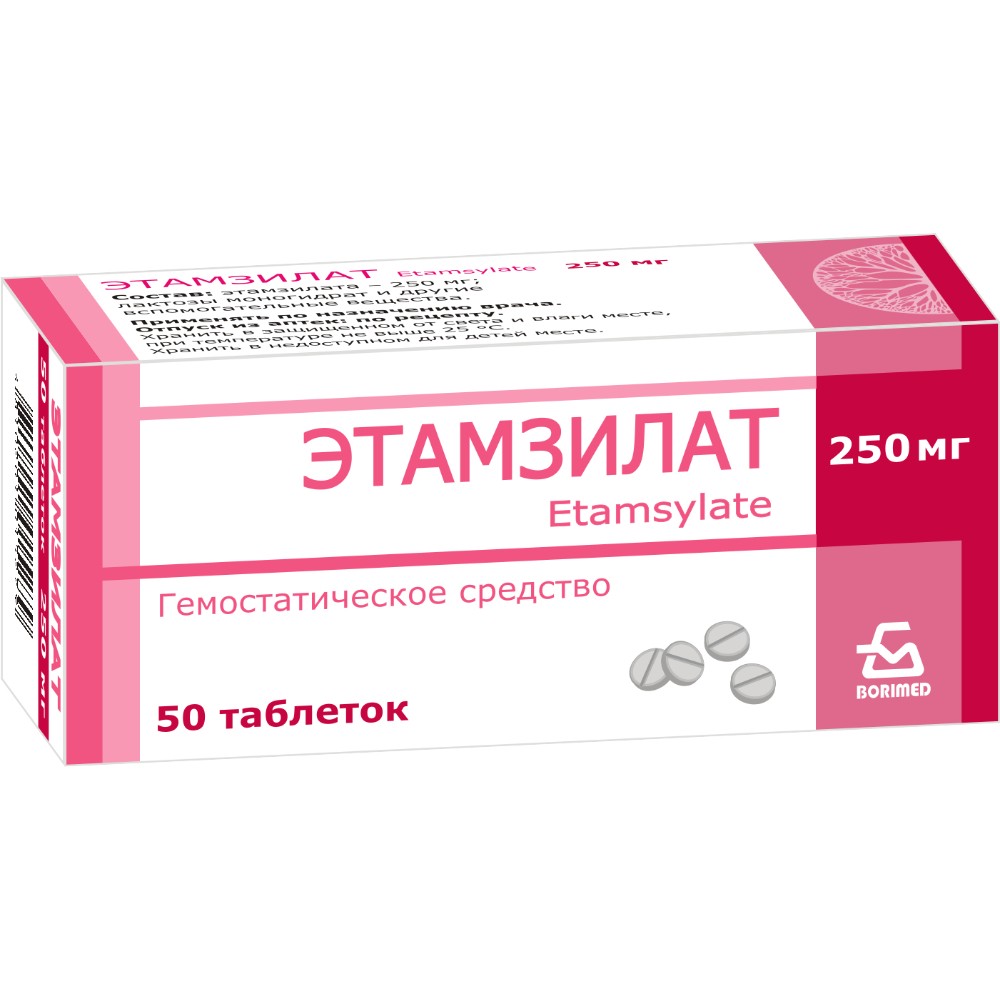 Этамзилат при маточном кровотечении. Этамзилат таблетки 250 мг. Этамзилат натрия 250 мг. Кровоостанавливающие препараты этамзилат. Этамзилат 500 мг.