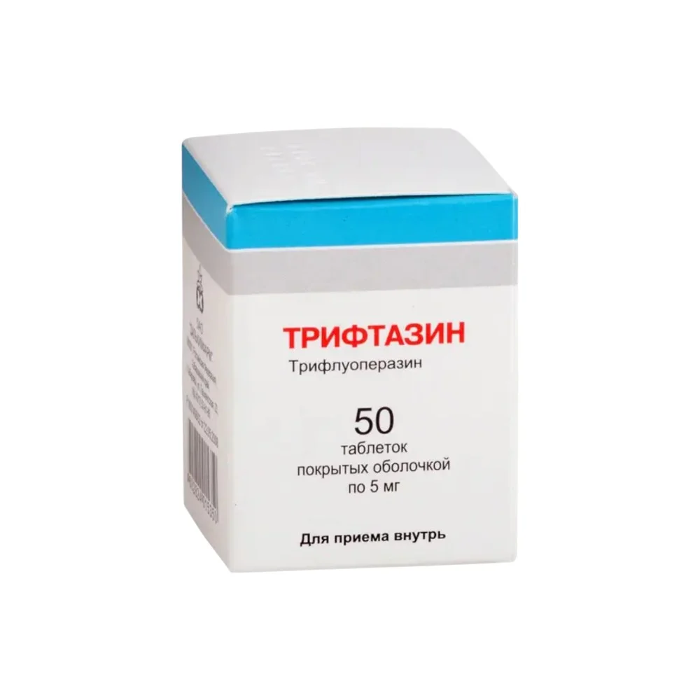 Трифтазин таблетки п/о 5мг банка №50