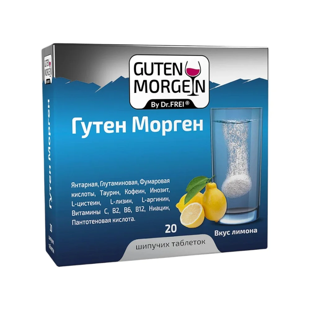 Гутен Морген Др. Фрей БАД таблетки шипуч., со вкусом лимона №20