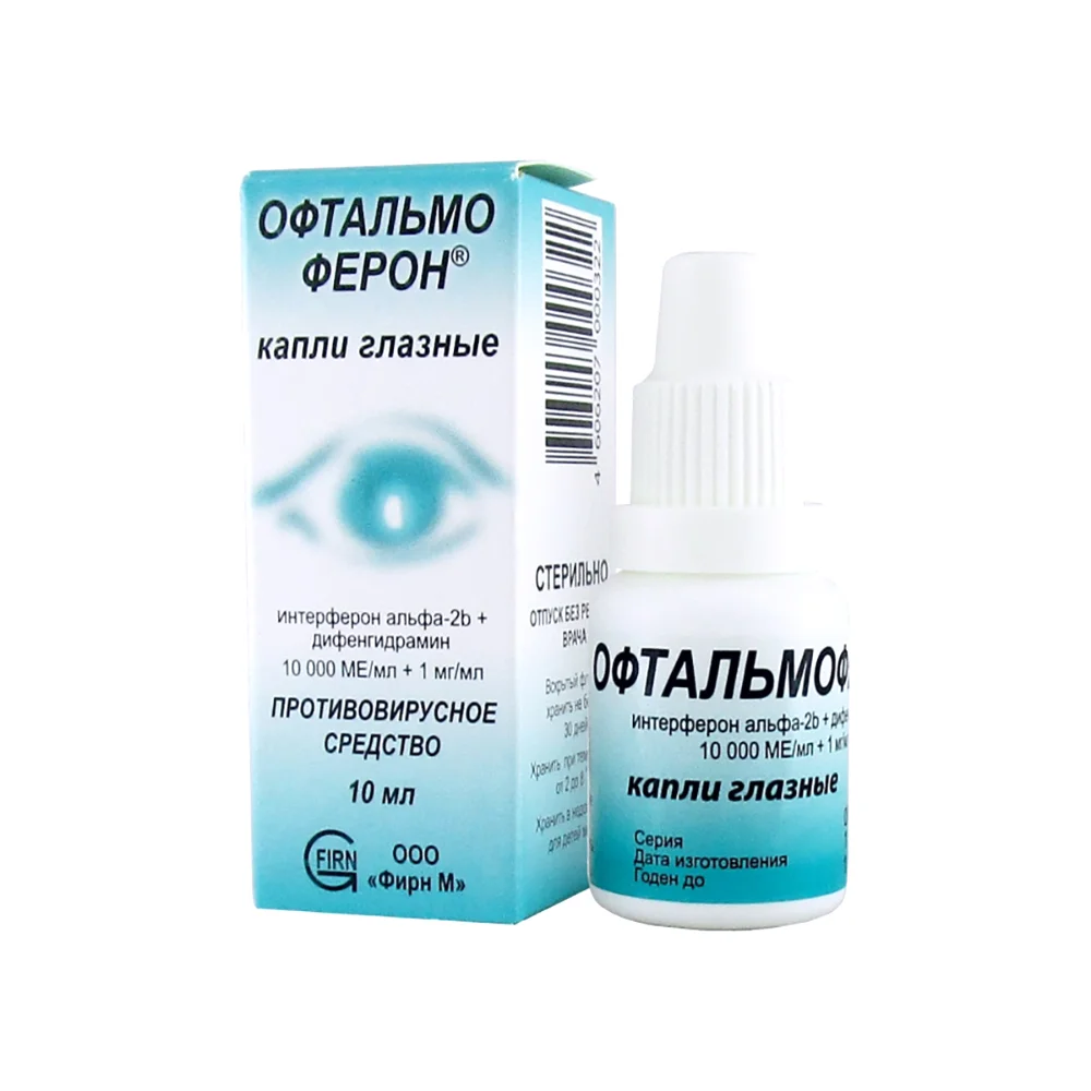 Офтальмоферон глазные капли 10 000ме/мл 1мг/мл 10мл флакон с капельницей №1