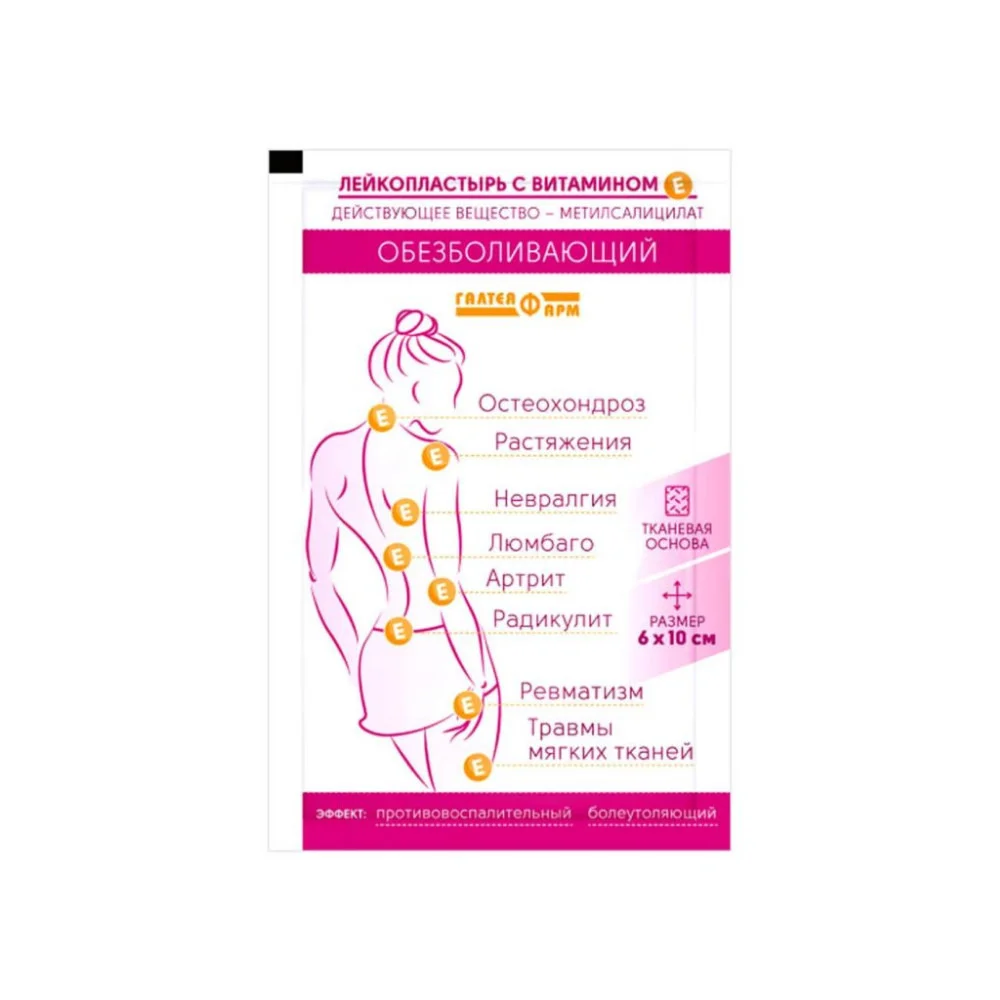 Лейкопластырь обезболивающий с витамином Е тканевая основа 6см 10см №1